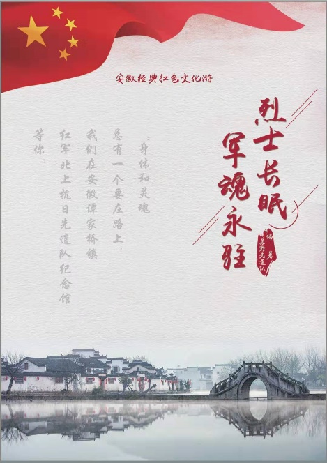 旅游管理学生设计的红色旅游线路 旅游管理学生设计的红色旅游线路