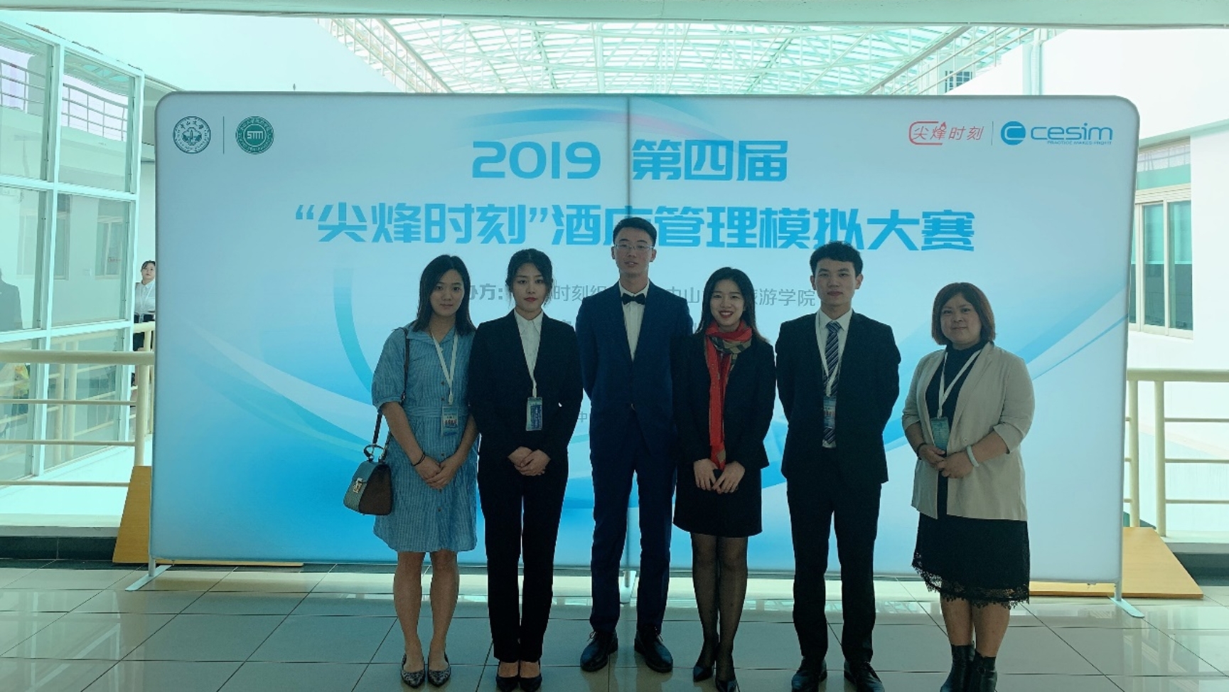 酒店管理学院师生在中山大学赛场 酒店管理学院师生在中山大学赛场