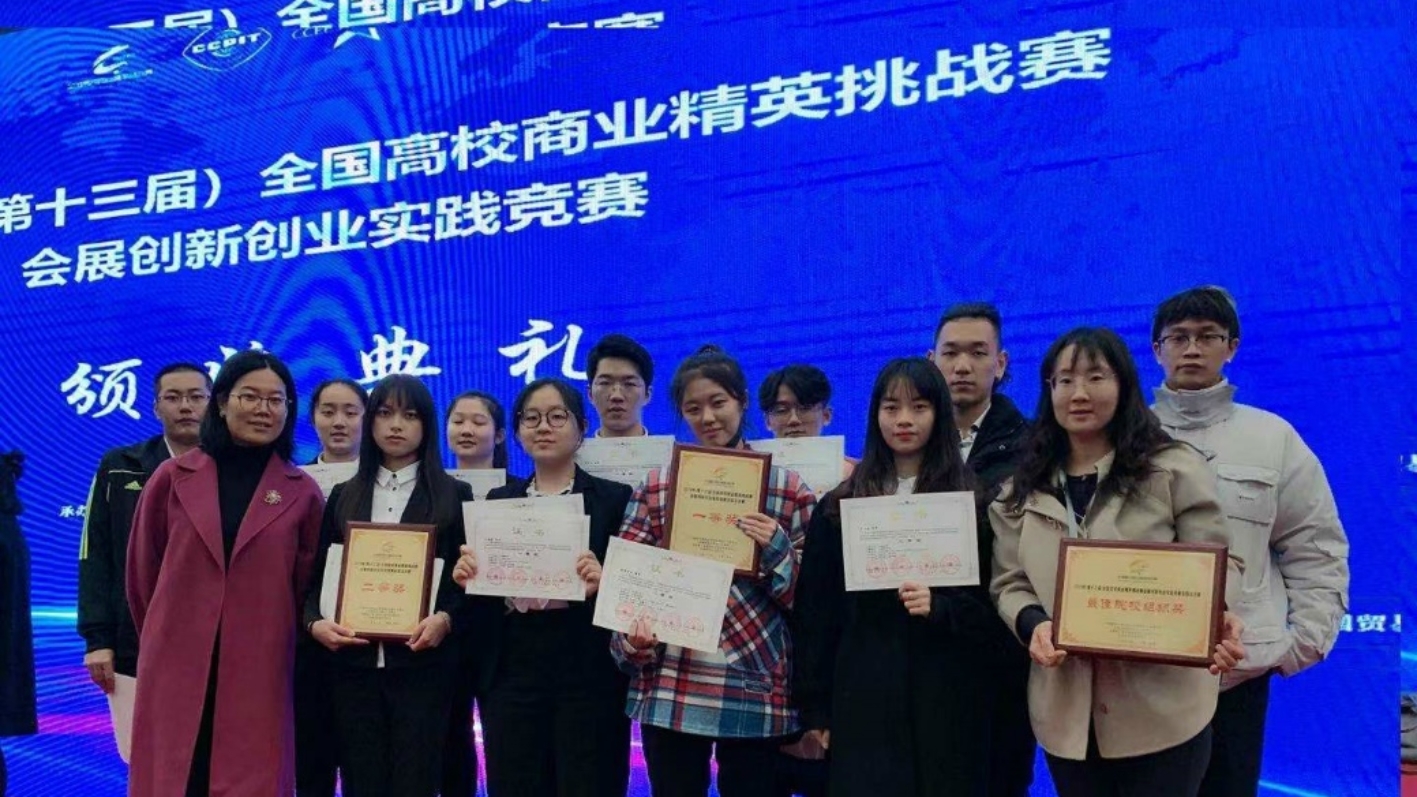 旅游管理学生在全国高校商业精英挑战赛喜获佳绩 旅游管理学生在全国高校商业精英挑战赛喜获佳绩