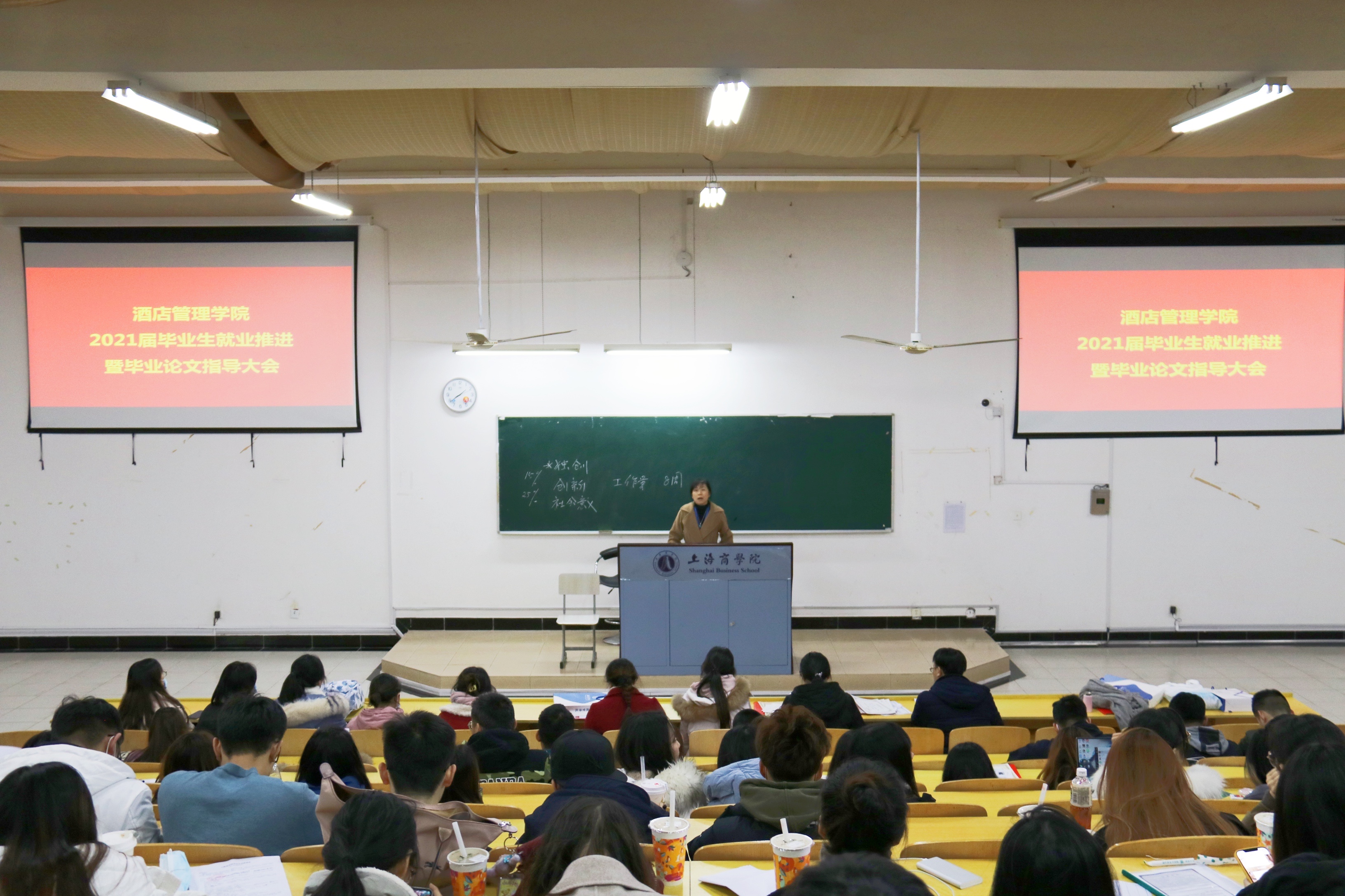 酒店管理学院副院长白晨老师讲话 酒店管理学院副院长白晨老师讲话