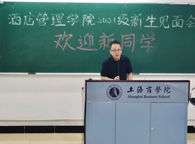 学院党总支书记邵小平发言