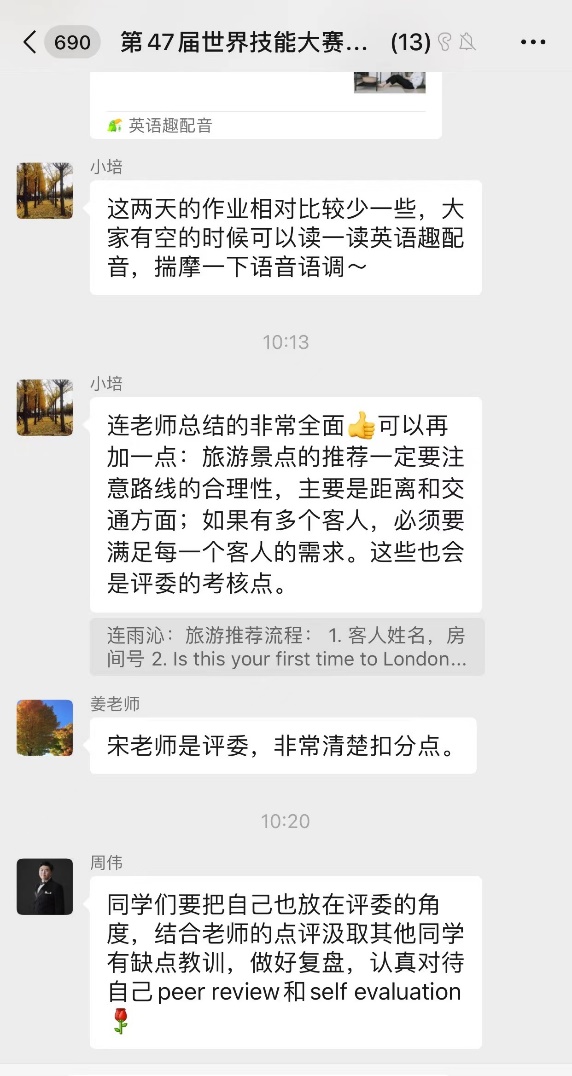 教练组微信群答疑截图