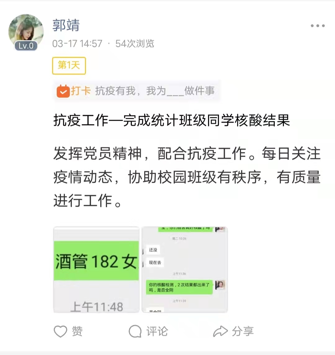 “守沪战疫，抗疫有我”主题打卡活动