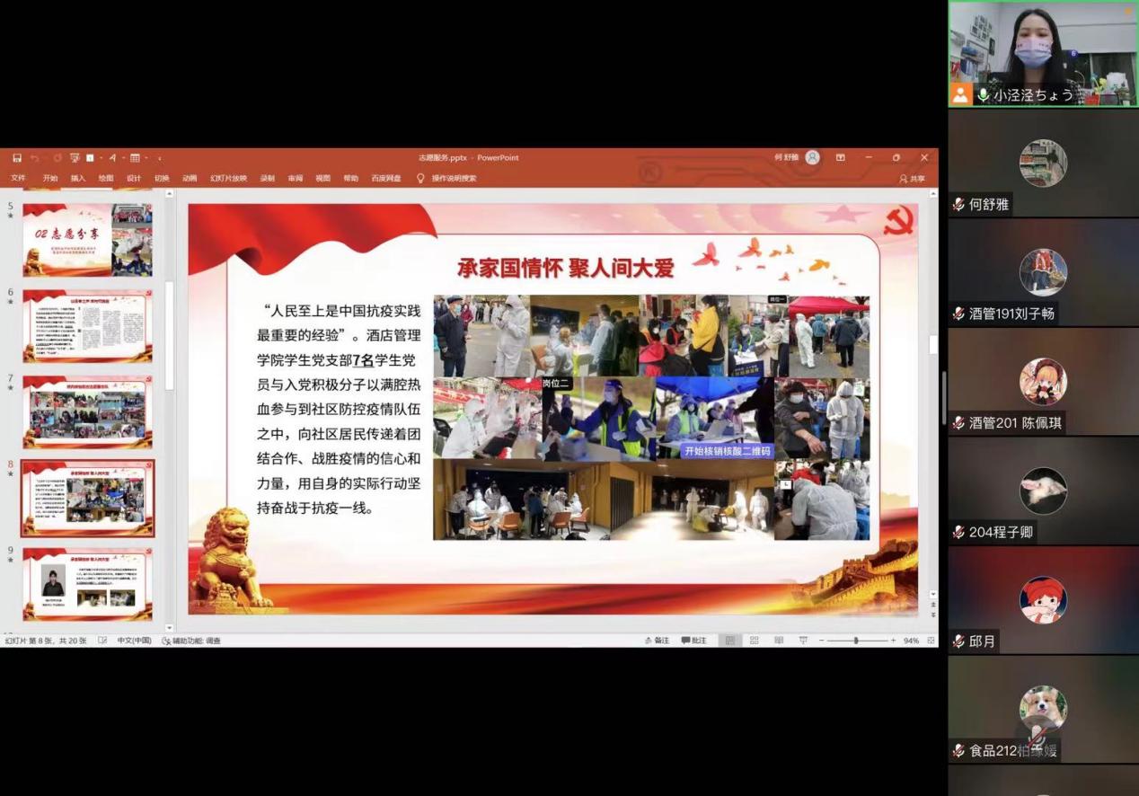 集体学习疫情防控中学生党员和入党积极分子的志愿服务事迹