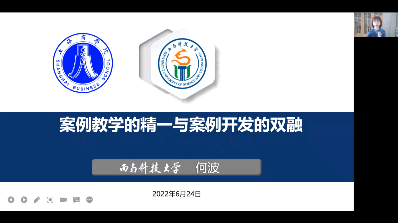 何波教授围绕“案例教学的精一与案例开发的双融”主题进行培训指导 何波教授围绕“案例教学的精一与案例开发的双融”主题进行培训指导