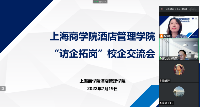 校党委副书记、副校长劳晓芸讲话