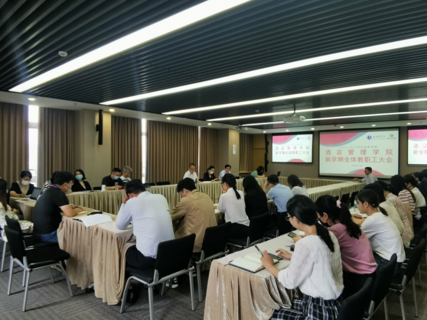 酒店管理学院新学期全体教职工大会现场