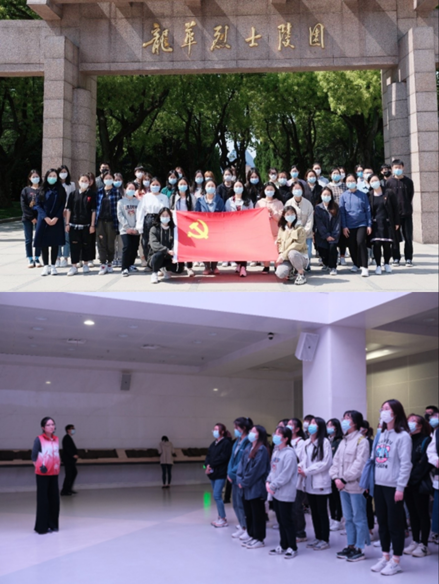 上海商学院酒店管理学院学生党支部前往龙华烈士陵园