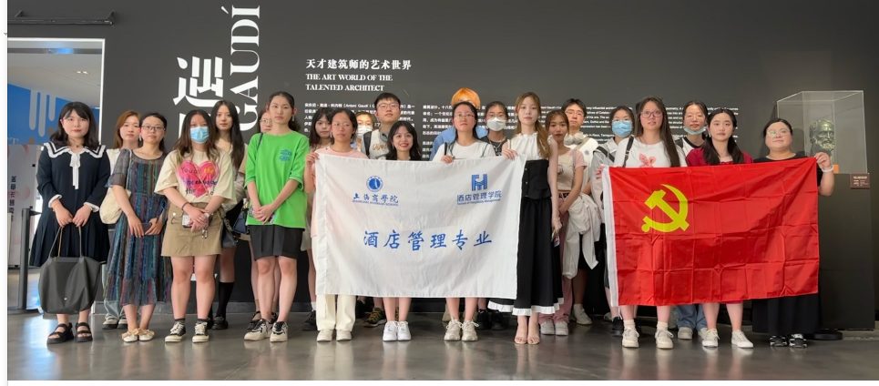 酒店管理学院师生体验天才建筑师的艺术成就 酒店管理学院师生体验天才建筑师的艺术成就