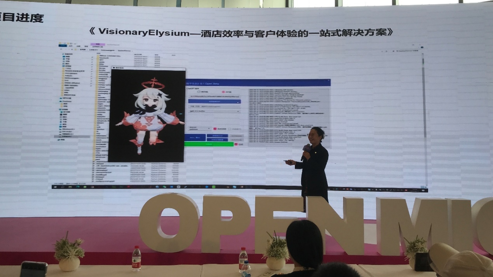 酒店管理学院院长姜红教授在大会“高校AI技术成果展”中作报告