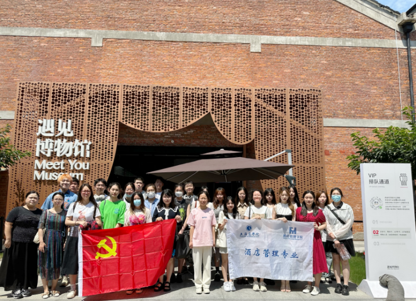 酒店管理学院师生在遇见博物馆留影 酒店管理学院师生在遇见博物馆留影