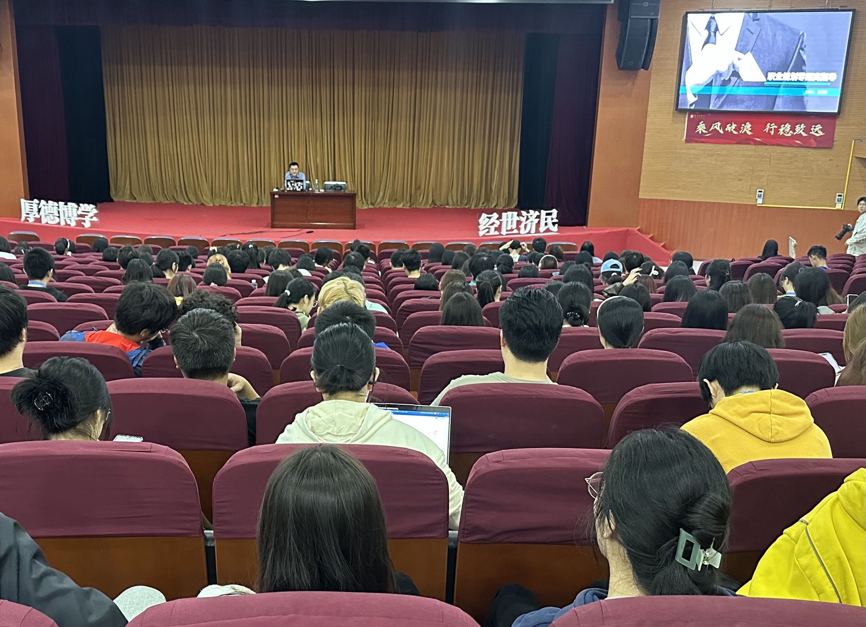 讲座现场 讲座现场