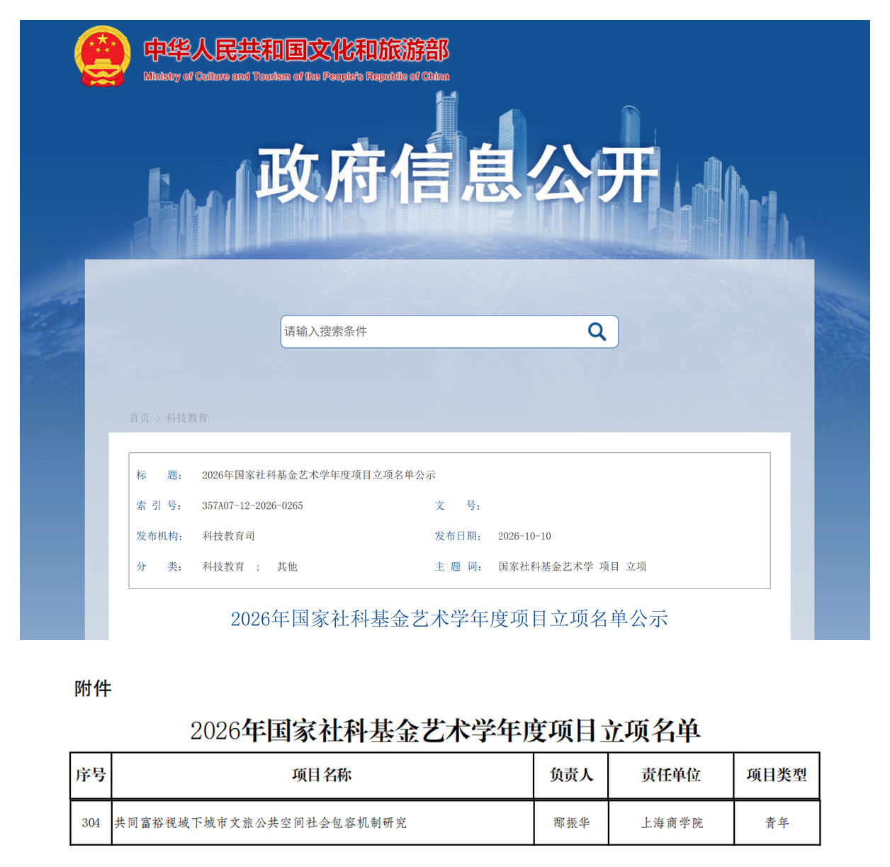 微信图片_20261024102905_327_61.png